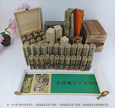 天河春画全集之金瓶梅绘画24手卷